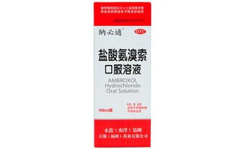 盐酸氨溴索口服溶液(纳必通)主图 盐酸氨溴索口服溶液(纳必通)主图