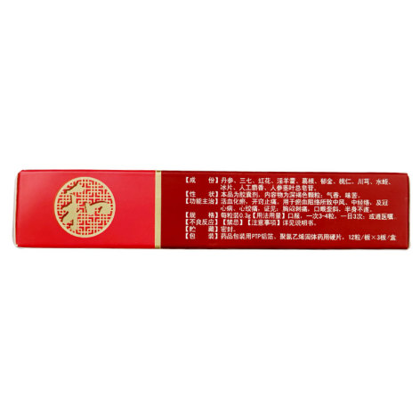 麝香心脑通胶囊(明泰)包装侧面图4 麝香心脑通胶囊(明泰)包装侧面图4