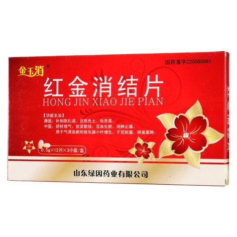 红金消结片(金玉消)包装主图