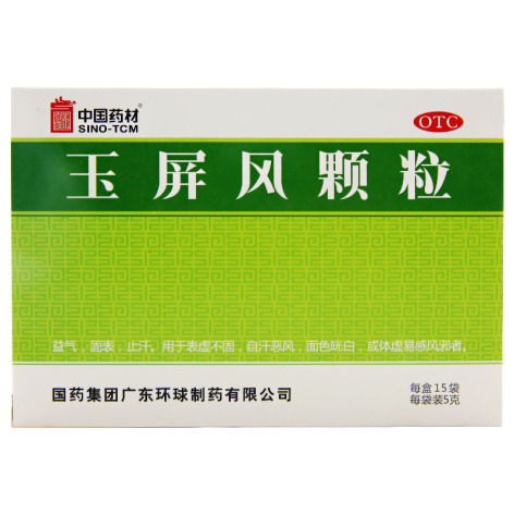 玉屏风颗粒(德众)包装侧面图2 玉屏风颗粒(德众)包装侧面图2