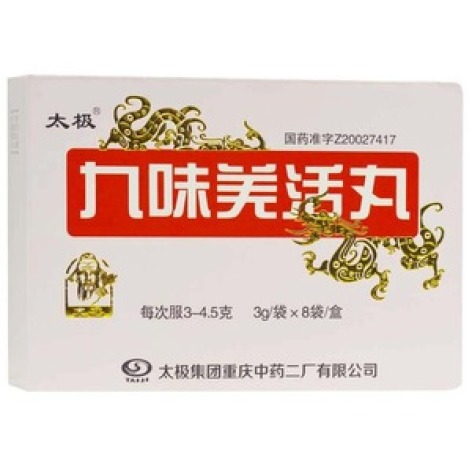 九味羌活丸(太极)包装主图 九味羌活丸(太极)包装主图