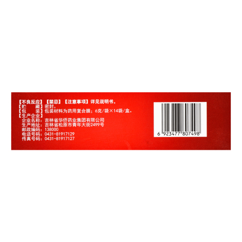 全鹿丸(风言康)包装侧面图3 全鹿丸(风言康)包装侧面图3