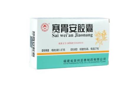 赛胃安胶囊(亚泰)主图 赛胃安胶囊(亚泰)主图