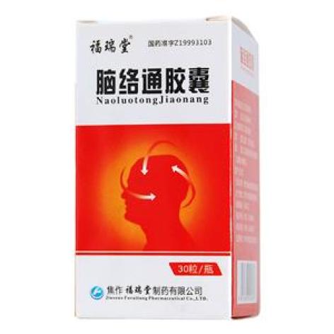 脑络通胶囊(福瑞堂)包装主图 脑络通胶囊(福瑞堂)包装主图