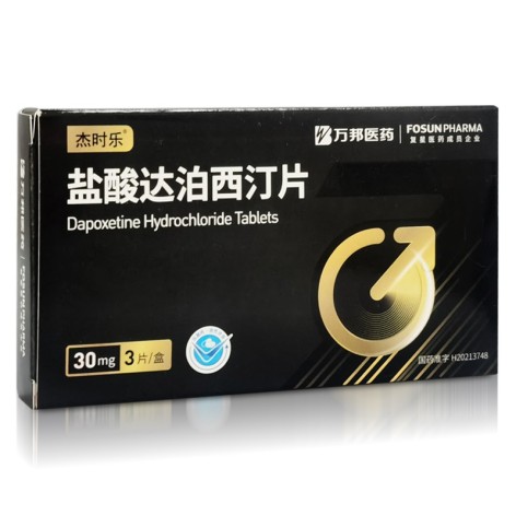 盐酸达泊西汀片(杰时乐)包装主图
