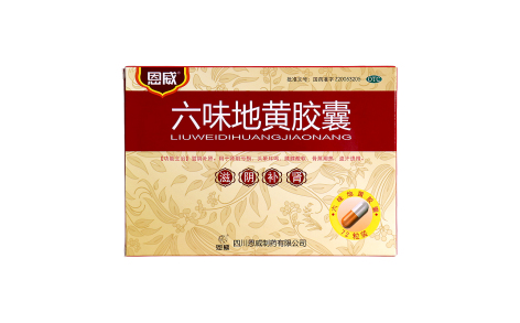 六味地黄胶囊(恩威)主图
