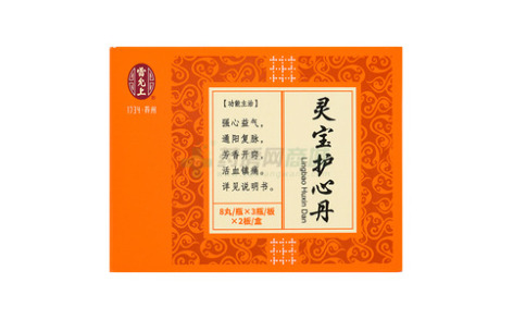 灵宝护心丹()主图