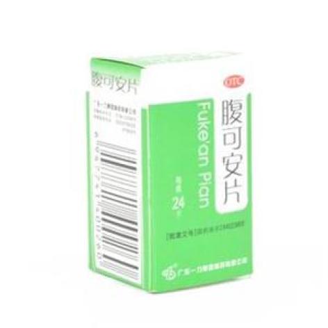 腹可安片(一力)包装主图 腹可安片(一力)包装主图