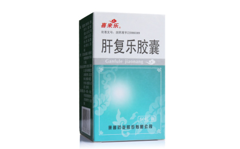 肝复乐胶囊(喜来乐)主图