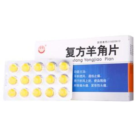 复方羊角片(鼎鹤)包装主图 复方羊角片(鼎鹤)包装主图