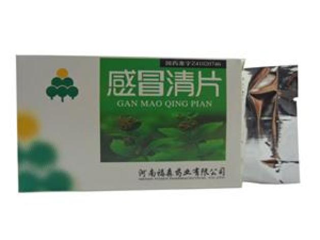 感冒清片(福森)包装主图