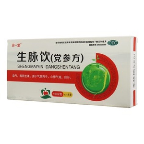 生脉饮(党参方)(润一堂)包装主图