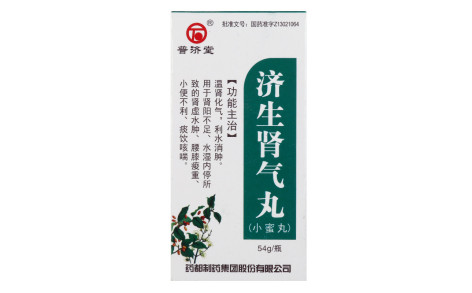 济生肾气丸(普济堂)主图 济生肾气丸(普济堂)主图