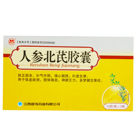 人参北芪胶囊(银涛)包装主图 人参北芪胶囊(银涛)包装主图
