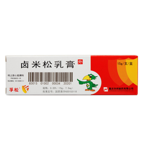 卤米松乳膏(孚松)包装侧面图2