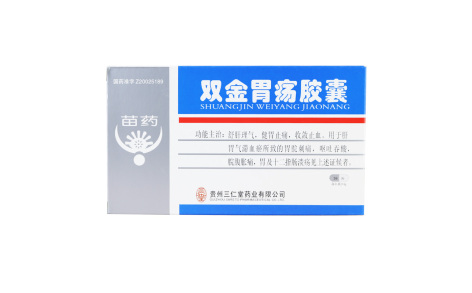 双金胃疡胶囊(三仁堂)主图 双金胃疡胶囊(三仁堂)主图