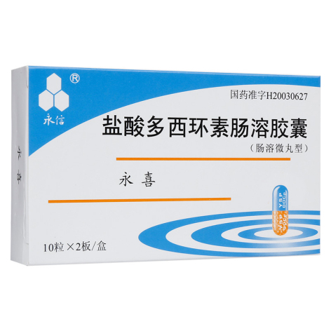 盐酸多西环素肠溶胶囊(永喜)包装主图