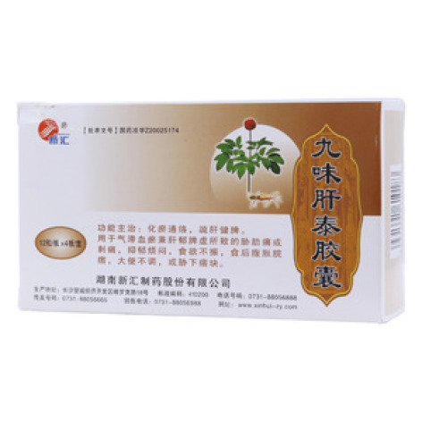 九味肝泰胶囊(新汇)包装主图 九味肝泰胶囊(新汇)包装主图