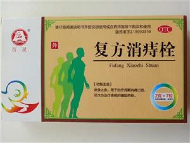 复方消痔栓(百灵)包装主图 复方消痔栓(百灵)包装主图