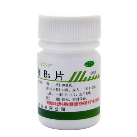 维生素B6片(仁和堂)包装主图 维生素B6片(仁和堂)包装主图