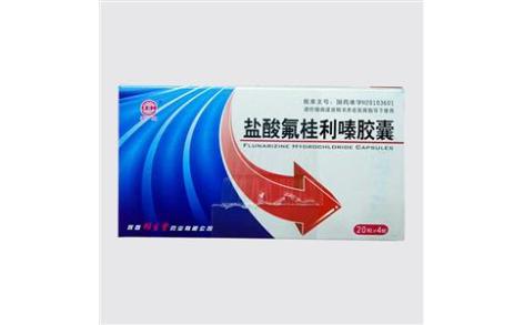 盐酸氟桂利嗪胶囊(秦虹)主图 盐酸氟桂利嗪胶囊(秦虹)主图