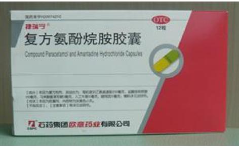 复方氨酚烷胺胶囊(捷瑞宁)主图