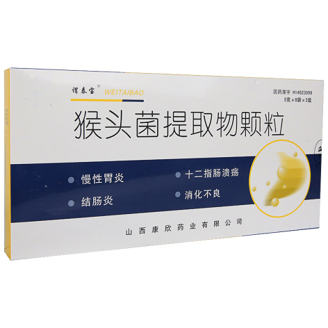 猴头菌提取物颗粒(谓葆)包装侧面图2 猴头菌提取物颗粒(谓葆)包装侧面图2