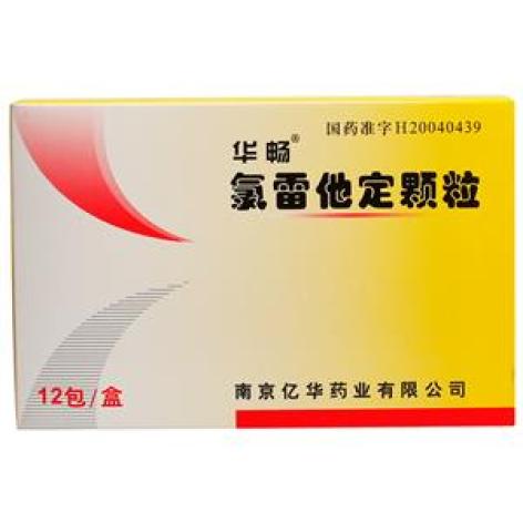 氯雷他定颗粒(华畅)包装主图 氯雷他定颗粒(华畅)包装主图