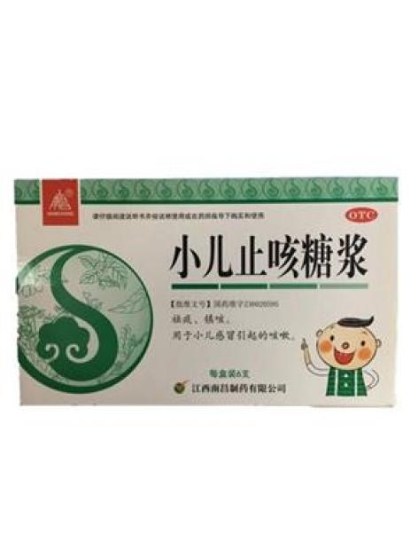 小儿止咳糖浆(南昌)包装主图 小儿止咳糖浆(南昌)包装主图