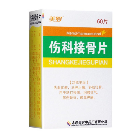 伤科接骨片(美罗)包装主图 伤科接骨片(美罗)包装主图