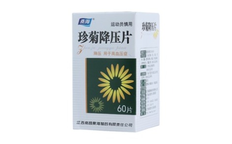 珍菊降压片(桑海)主图 珍菊降压片(桑海)主图