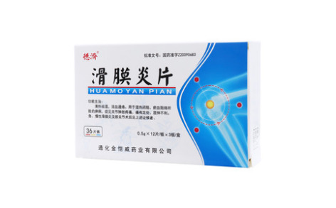 滑膜炎片()主图