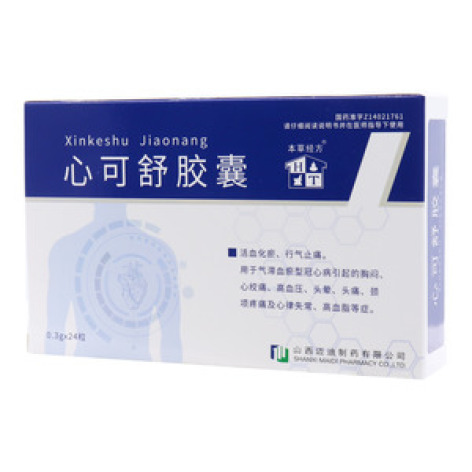 心可舒胶囊()包装主图