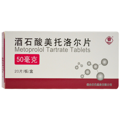 酒石酸美托洛尔片(巨先)包装侧面图2 酒石酸美托洛尔片(巨先)包装侧面图2