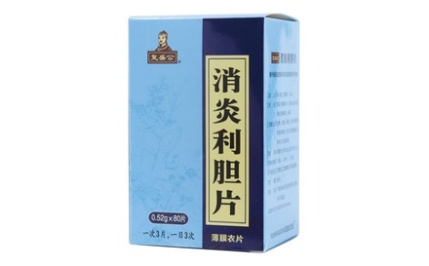 消炎利胆片(复盛公)主图 消炎利胆片(复盛公)主图