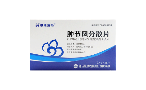 肿节风分散片(维康清畅)主图 肿节风分散片(维康清畅)主图