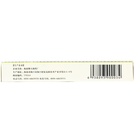复方独活吲哚美辛胶囊(珑丹)包装侧面图3 复方独活吲哚美辛胶囊(珑丹)包装侧面图3