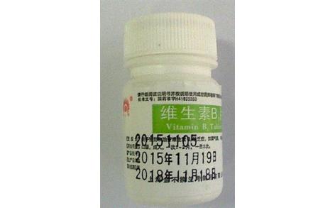 维生素B1片(金不换)主图 维生素B1片(金不换)主图