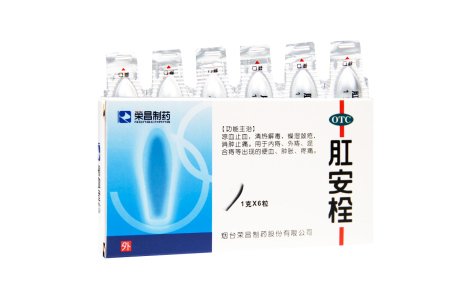 肛安栓(荣昌)主图 肛安栓(荣昌)主图