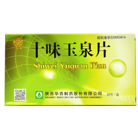 十味玉泉片(月福康)包装侧面图3 十味玉泉片(月福康)包装侧面图3