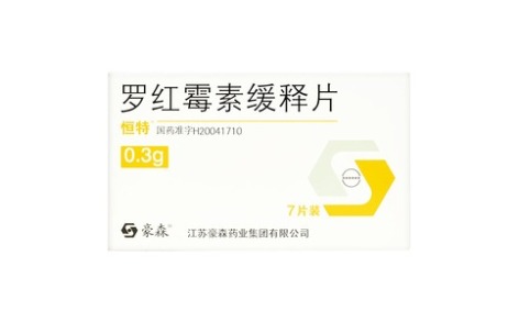 罗红霉素缓释片(恒特)主图 罗红霉素缓释片(恒特)主图