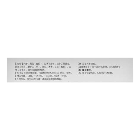 归脾胶囊(百思宁)包装侧面图3 归脾胶囊(百思宁)包装侧面图3