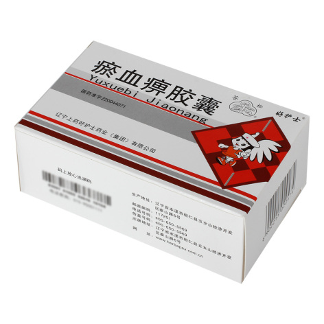 瘀血痹胶囊(好护士)包装侧面图2 瘀血痹胶囊(好护士)包装侧面图2
