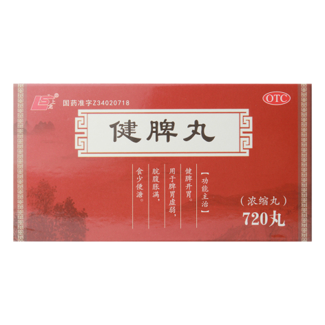 健脾丸(上龙)包装侧面图3 健脾丸(上龙)包装侧面图3