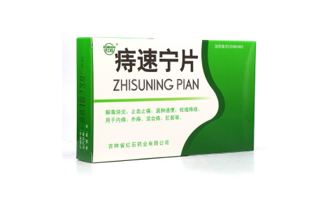 痔速宁片(红石)主图 痔速宁片(红石)主图