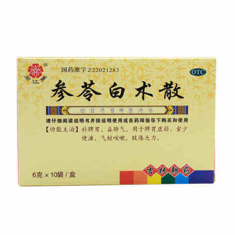参苓白术散(延朝)包装主图 参苓白术散(延朝)包装主图