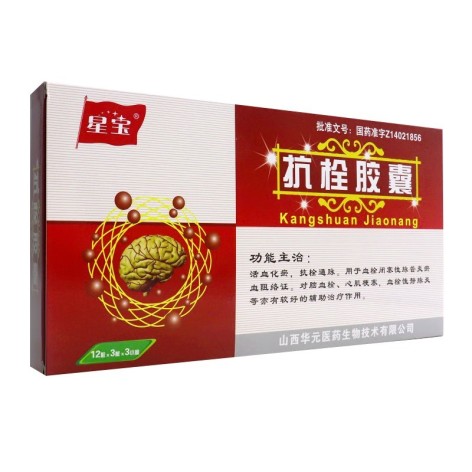 抗栓胶囊(星宝)包装侧面图3