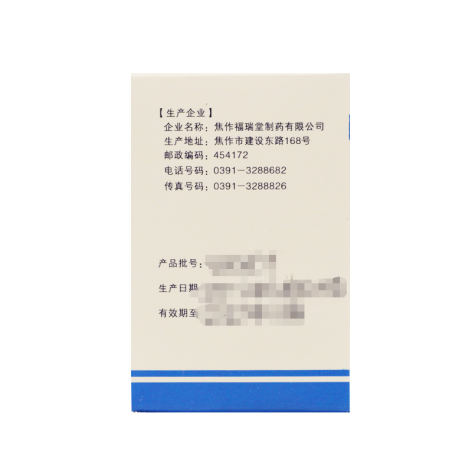 舒必利片(福瑞堂)包装侧面图3 舒必利片(福瑞堂)包装侧面图3
