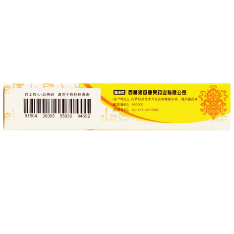 冰黄肤乐软膏(健沛优)包装侧面图5 冰黄肤乐软膏(健沛优)包装侧面图5