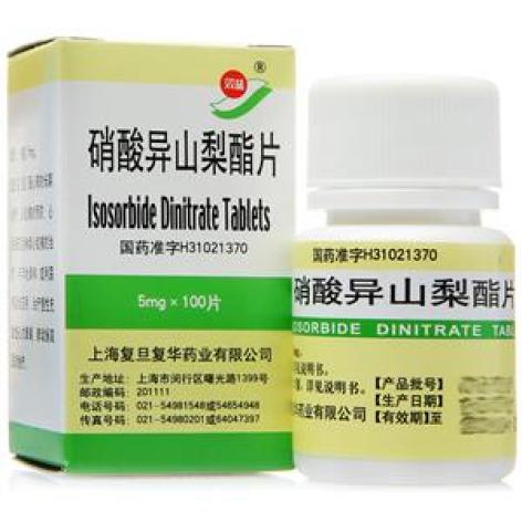 硝酸异山梨酯片(双益)包装主图 硝酸异山梨酯片(双益)包装主图